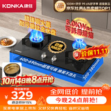 康佳（KONKA）液化气燃气灶煤气灶双灶【升级铜火盖+黑金耐污水盘+包安装】5.0kW嵌入式台式以旧换新JZY-B500Y