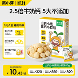 窝小芽山药小米高钙小软饼60g 儿童零食进口乳粉松软易咀嚼奶香软式饼干