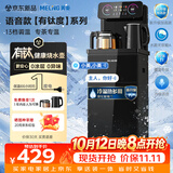 美菱（MeiLing）茶吧机【有钛度系列】家用多功能智能遥控温热型立式饮水机2026年新款 有钛度系列【智能语音+升级冷胆2.0】 制冷制热型