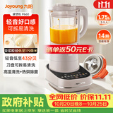 九阳（Joyoung）破壁机可拆洗家用全自动榨汁豆浆机降噪高温清洗1.75L五谷杂粮3-5人除菌P660 国家补贴