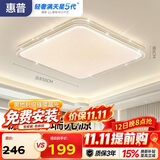 惠普吸顶灯普瑞护眼LED餐厅卧室书房大气轻奢风水晶灯臻之光