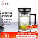 希诺（heenoor）双层玻璃杯男士耐热防烫带把带手柄商务办公玻璃水杯过滤茶杯子 时尚拉丝杯盖-不锈钢部件420ml