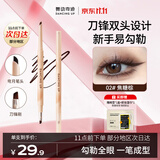 舞动奇迹眼线胶笔02焦糖棕防水不晕染持久新手刀锋头棕色眼线笔生日礼物