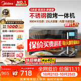 美的（Midea）微碳系列微波炉家用微烤一体机不锈钢内胆一级能效平板25升解冻解热PC23M8