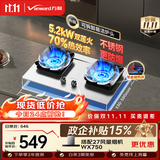 万和【蓝莲花B9BS】5.2kW天然气猛火70%一级能效嵌入式家用煤气双炉具台不锈钢燃气灶JZT-B9BS