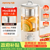 九阳（Joyoung）316L迷你养生杯养生壶煮茶器 0.6L办公室家用便携煮茶壶恒温冲奶烧水壶小型花茶壶K06D-WY530