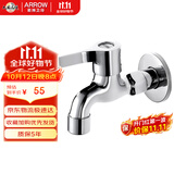 箭牌（ARROW）加长快开水龙头加厚黄铜拖把池卫生间阳台洗衣机单冷龙头水嘴