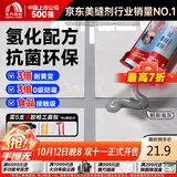 雨虹防水防霉耐黄变美缝剂十大品牌瓷地砖美缝胶防水勾缝填缝剂 帕斯高灰