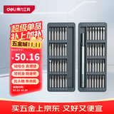 得力（deli）螺丝刀套装57合一笔记本拆机精密十字一字电脑六角梅花多功能