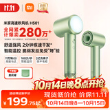 米家高速吹风机H501 家用小米吹风机智能温控速干恒温负离子吹风筒护发学生宿舍生日礼物森野绿