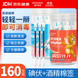 海氏海诺75%酒精棉签碘伏棉棒独立装一次性消毒棉签棒棉球皮肤消毒160支