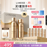 兰芝致美水乳套装精华水150ml精华乳130ml护肤品礼盒生日礼物