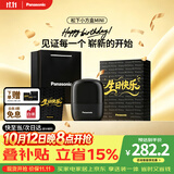 松下（Panasonic）剃须刀电动刮胡刀自营小方盒mini便携款往复式男生日礼物礼盒送男朋友父亲cm20黑