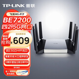 普联（TP-LINK）BE7200 WiFi7千兆双频无线路由器 7200M游戏加速 家用穿墙 四2.5G网口 独立FEM 信号增强 7DR7290
