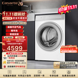 卡萨帝（Casarte）滚筒洗衣机全自动 揽光WB洗烘一体机10公斤家用大容量全自动洗衣机 家电补贴以旧换新CE HB10LWBU1