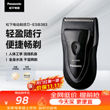 松下（Panasonic）电动剃须刀往复式男士电动刮胡刀进口精钢单刀头全身可水洗长续航送老公男士生日礼物B383干湿双剃