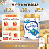 伊利中老年高钙低脂富硒奶粉 中老年奶粉 营养品送礼 高蛋白 750g