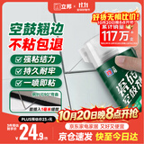 立邦 瓷砖修补剂瓷砖胶空鼓剂修复胶粘接剂松动修补瓷砖缝隙灌胶650ml