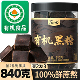 丙田 有机黑糖块280g 云南甘蔗古法方熬生理期可用老红糖姜枣茶大姨妈