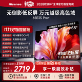 海信电视E3S Pro+ 65吋 万元级98%高色域 无倒影低反屏 Wi-Fi6 低蓝光护眼一级能效补贴2026新款