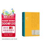 第二个太阳 刘白羽 茅盾文学奖获奖作品全集 第三届茅奖 人民文学出版社 小说