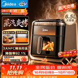 美的（Midea）蒸烤空气炸锅京东自营上下双热源可视 家用可视窗口多功能实用大容量6.5L 智能烘焙小家电KZC6501