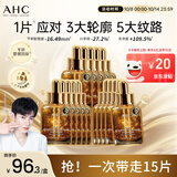 AHC【章昊同款】黄金绷带面膜15片男女士面膜护肤品生日礼物