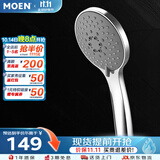 摩恩（MOEN）手持淋浴花洒喷头大面板莲蓬头淋浴头超薄节水家用五功能HH5001
