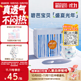 碧芭宝贝盛夏光年Pro拉拉裤XXL码28片(≥15kg)学步裤尿不湿超薄透气