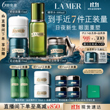 海蓝之谜（LA MER）眼面抗老明星套装(精萃水+晚霜+面霜+眼霜)护肤品化妆品生日礼物