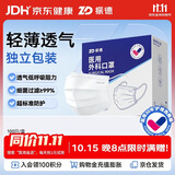 振德口罩一次性独立包装医用外科口罩白色成人防尘鼻炎雾霾过敏100只