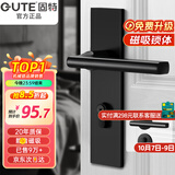 固特 GUTE静音门锁室内卧室分体锁磁吸锁黑色实木门把手通用房门锁具 B款[静音一体锁]超2w好评 左右方向通用