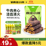 疯狂小狗 宠物狗零食磨牙棒幼犬成犬耐咬洁齿 鸭肉牛皮夹心卷150g