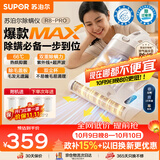 苏泊尔除螨仪器热销TOP1大功率宠物除毛双杯除螨防缠床上吸尘器高温杀菌吸尘三合一大吸力除螨机R8 Pro