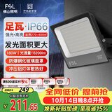 佛山照明led投光灯探照灯室外照明灯庭院灯户外射灯180W天耀IP66