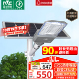 雷士（NVC）太阳能户外照明灯路灯投光灯室外庭院灯高亮遥控3950lm+照约220㎡