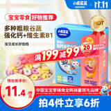 小鹿蓝蓝非油炸谷物圈 婴幼儿宝宝零食儿童营养早餐冲泡即食48g 8月+