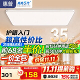 惠普客厅大灯吸顶灯led普瑞护眼智能中山灯具全屋套餐臻之光包安装