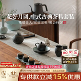 万仟堂（Edenus）茶具套装 高档陶瓷功夫茶具礼盒泡茶套装茶壶茶杯送礼  花好月圆