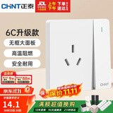正泰（CHNT）开关插座 16a三孔插座带开关 86型暗装插座面板 6C奶油白