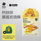 光合星球babycare儿童宝宝零食多口味蘸酱炭烧棒礼盒560g