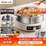 小熊（Bear）0涂层电火锅 鸳鸯锅火锅专用锅家用5-8个人分体可拆洗多功能锅电热锅不锈钢电煮锅6L火锅锅W60S6