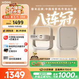 极米（XGIMI）Z6X 第五代 高亮版升级 700CVIA 轻薄智能家用投影仪办公会议无线投屏 1080P家庭影院 国家补贴