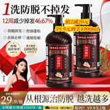 高缇雅防脱洗发水生姜固发控油蓬松洗头膏侧柏叶强根健发洗发露500ml