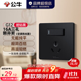 公牛（BULL）开关插座86型暗装墙面五孔带USB插座电视电脑网络 G12皓钻黑 16A三孔带开关(空调热水器)