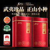 茗杰茶叶武夷正山特产小种红茶2026新茶蜜香浓自己喝500g 送礼 口粮茶
