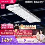 好太太（Hotata）电动晾衣架隐形阳台升降自动晾衣杆曲面护眼灯衣架新款H21Plus-ZL