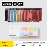 蕉内（Bananain）520C星期主题情侣抗菌内裤棉里贴50支莫代尔送男女友内衣礼盒装 【升级款】男士星期裤 7条 XL