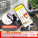 八海鸟2个装 手机防水袋可触屏可充电外卖骑手专用防水套屏防雨袋