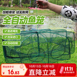 神鲨6孔直径50鱼网虾笼捕鱼笼自动折叠不出只进渔网地龙网黄鳝笼渔具